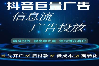 提升信息流广告ROI的秘诀——从XX企业实践看